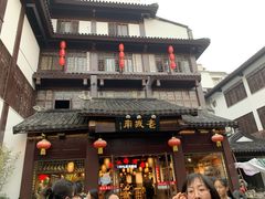 门面-老城南.鸭血粉丝汤(夫子庙店)