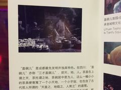 -盖碗儿梨园·变脸吐火·川剧(天府广场店)