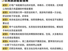 -日照海滨国家森林公园