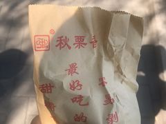 -秋栗香(地安门店)