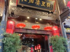 -陈麻婆豆腐(旗舰店)