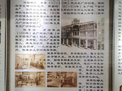 -陈李济中药博物馆