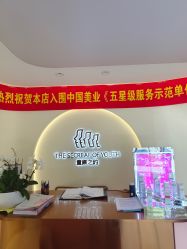 -玛妮雅科技纤体美容