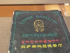 -娜玛瑟德餐厅(宇拓路店)