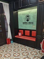 -豪帅男士理容馆