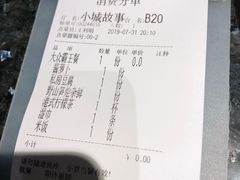 -小城故事·地道宁波味(月湖盛园店)