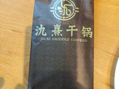-氿熹干锅•牛蛙•烤鱼(印象城店)