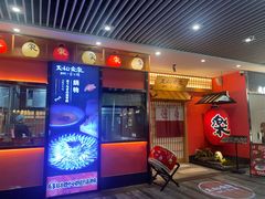 -大和食乐·鲜和牛酸汤火锅(环宇荟店)
