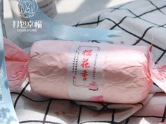 -打包幸福(安发店)