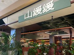 -松雷商业(南岗店)