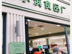 门面-上海哈尔滨食品厂(淮海中路店)