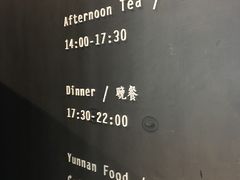 -半山腰·云南菜(侨福芳草地店)