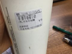 -CoCo都可(北新桥店)