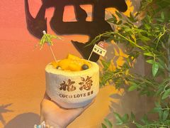 -椰吉满•鲜椰饮品(侨港黑金冠好店)