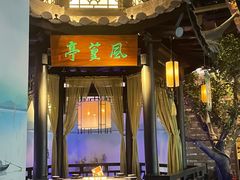 -绿茶餐厅(城西银泰城店)