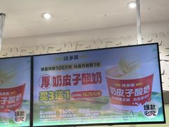 -味多美(江安路店)