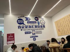 -海汇源老烧麦店(东大街总店)