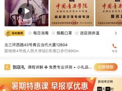 -音歆国艺馆·民乐培训(双榆树店)