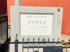 -历代帝王庙博物馆