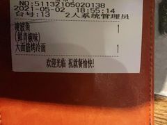 -探鱼·鲜青椒爽麻烤鱼(广州欣荣广场店)
