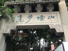 -山城巷传统风貌区