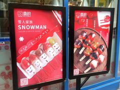 -喜识·冰糖葫芦·炒酸奶(西美花街店)