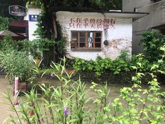 -广州市紫泥堂文化创意园景区