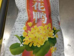 -韩复兴(新街口户部街店)