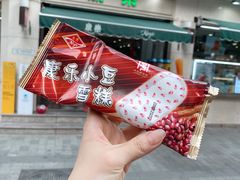 -康乐(滨江道店)