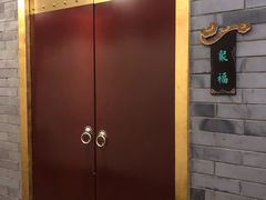-卫鼎轩·家宴(水上公园店)