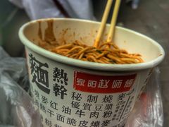-家阳赵师傅油饼包烧麦(粮道街店)