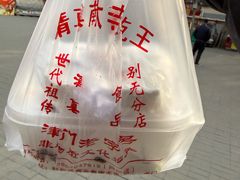 -清真南大寺糕乾王(西北角店)