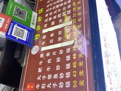 -清真·穆萨砂锅(大皮院店)