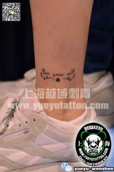 点击看大图 -越域刺青