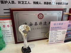 -安上粉皮.非遗手工小吃(骑龙巷店)