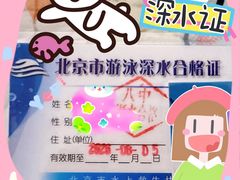 -北京八中游泳馆