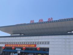 -桂林站