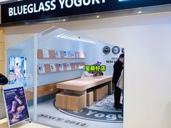 -Blueglass酸奶(华贸购物中心店)