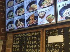 -好這口重庆小面(总店)