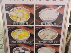 -囍记糖水铺(桥南店)