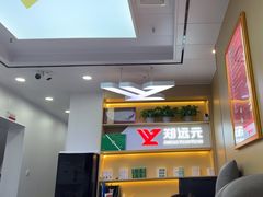 -郑远元专业修脚房(百花三路店)