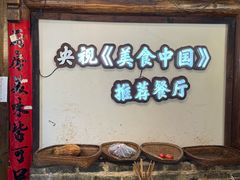-印象老灶台三下锅·湘西本土原味菜(黄龙洞店)