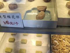 -矮子馅饼(大成路店)