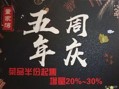 -董家湾重庆老火锅(嘉华店)