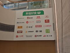 -深圳来福士广场