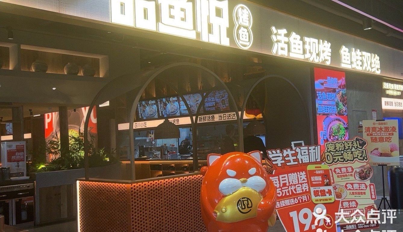 看完哪吒吃烤鱼，完美周六