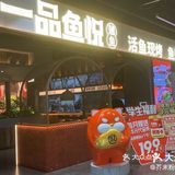 看完哪吒吃烤鱼，完美周六