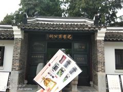 -包公祠