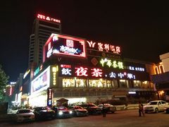 -中恒华茶楼(牌坊店)