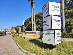 -太阳岛度假酒店